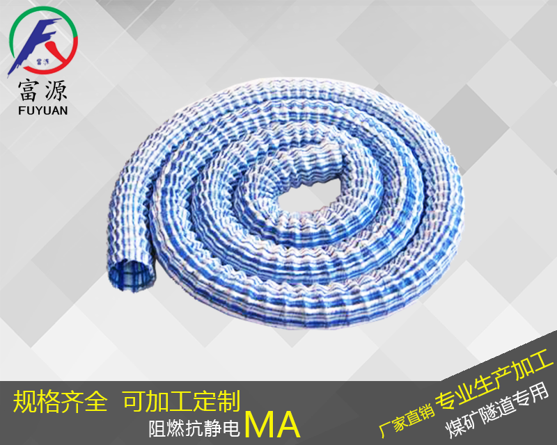 礦用軟式透水管