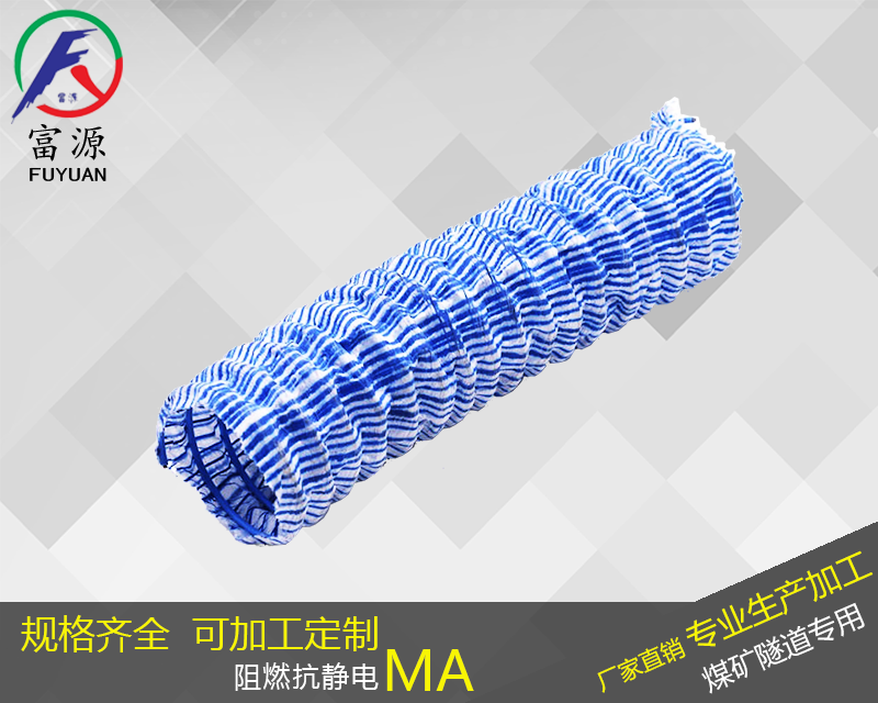 軟式透水管