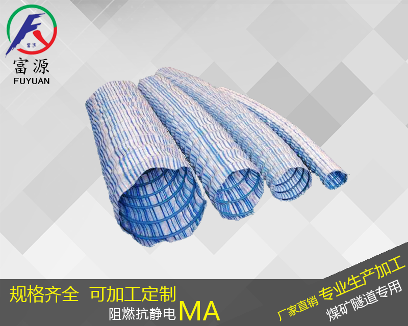 煤礦軟式透水管