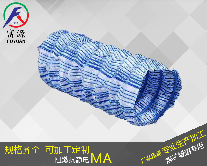 軟式透水管礦用